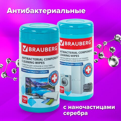 Салфетки АНТИБАКТЕРИАЛЬНЫЕ ДЛЯ МОНИТОРОВ, ОПТИКИ И ПЛАСТИКА, ПЛОТНЫЕ, BRAUBERG, 100 шт., ВБ