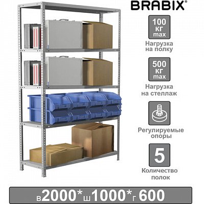 Стеллаж металлический BRABIX «MS Plus-200/60-5», 2000×1000×600 мм), 5 полок, регулируемые опоры, 291111