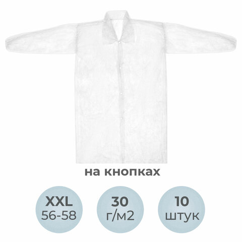 Халат одноразовый белый на кнопках КОМПЛЕКТ 10 шт. XXL56-58 размер110 смрукав на резинке30 г/м2ОПТИТРЕЙД
