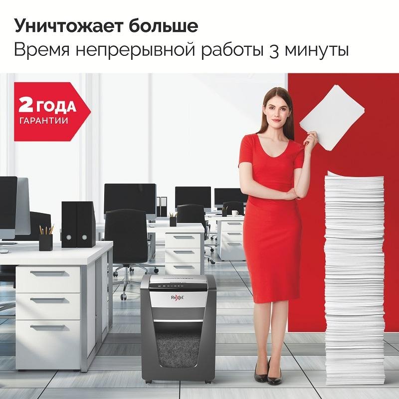 Уничтожитель (шредер) Rexel Momentum X308, 1-3 человека, 3 уровень секретности, фрагменты 5×42 мм, 8 листов, 15 л