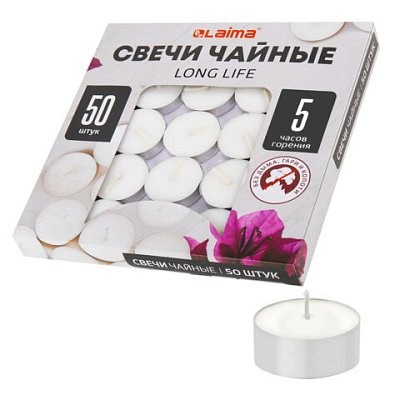 Свечи чайные Long Lifeдо 5 часов горениявес 12 гКОМПЛЕКТ 50 шт. в гильзеLAIMA609200