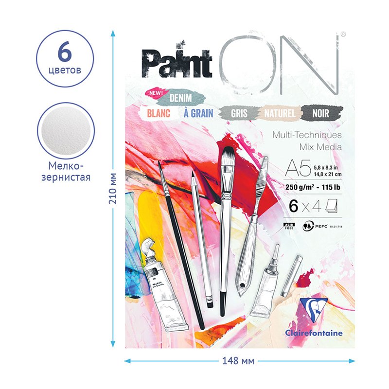Альбом для смешанных техник 24л., А5, на склейке Clairefontaine «Paint'ON», 250г/м2, 6 цветов