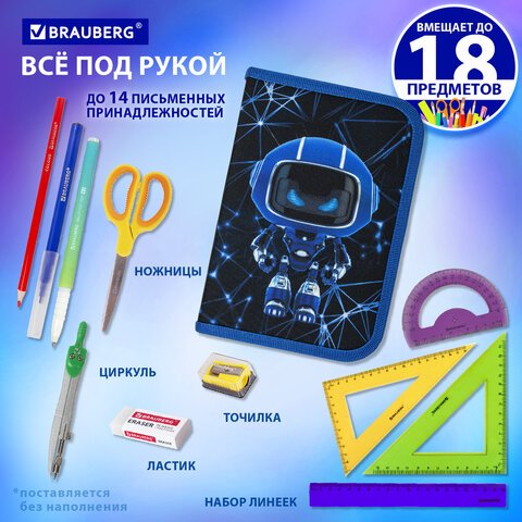 Пенал BRAUBERG, 1 отделение, полиэстер, 21×14 см, «Evil robot»