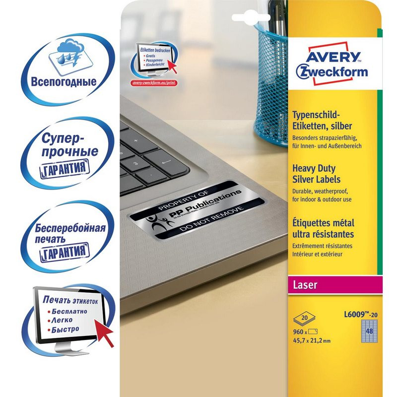 превью Этикетки из серебряной пленки Avery Zweckform Z-L6009-20 (A4, 45,7×21,2мм, 48 шт. на листе, 20 листов, серебристые)