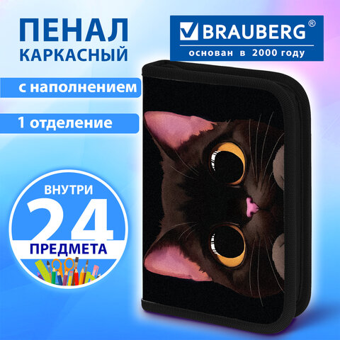 Пенал BRAUBERG с наполнением, 1 отделение, 1 откидная планка, 24 предмета, 21×14 см, «Большой черный кот»