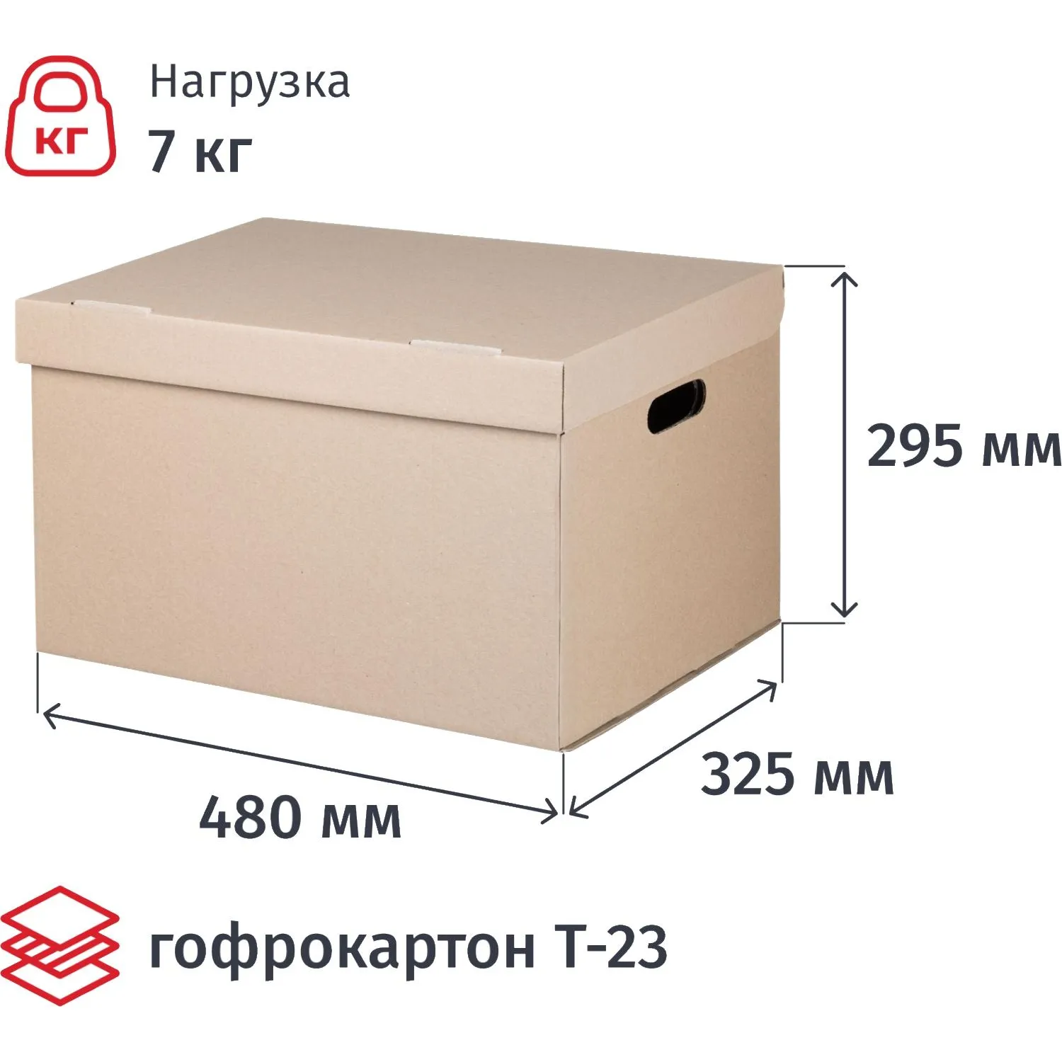 превью Короб архивный из гофрокартона Т23 Attache 480x325x295 мм (5 штук в упаковке)