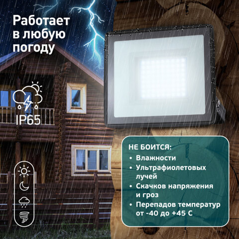 Прожектор светодиодный ЭРА, 50(415) Вт, 6500К, 4000 Лм, IP65, черный, LPR-023-0-65K-050