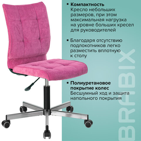 Кресло BRABIX «Stream MG-314», без подлокотников, пятилучие серебристое, ткань, малиновое, 532394