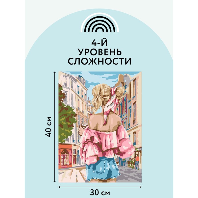 Картина по номерам на картоне ТРИ СОВЫ «Прогулка по городу», 30×40, с акриловыми красками и кистями