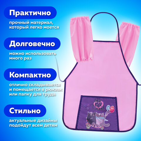 Накидка фартук с нарукавниками для труда ПИФАГОР, 1 карман, 46×54 см, «Bike cats»