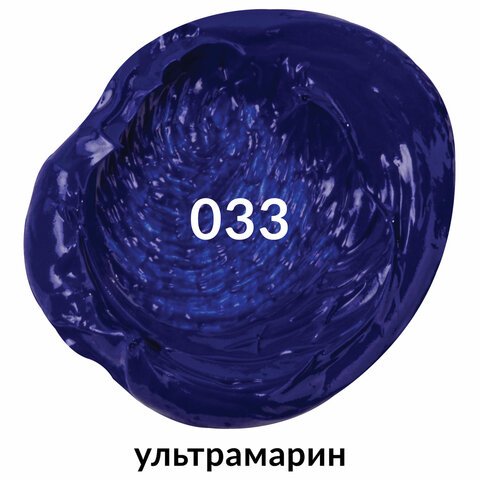 Краска масляная художественная BRAUBERG ART PREMIERE, 46 мл, профессиональная серия, УЛЬТРАМАРИН
