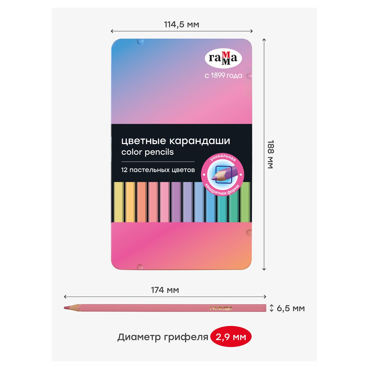 Карандаши цветные Гамма, 12цв, квадратные, пастельн., заточен., метал. пенал