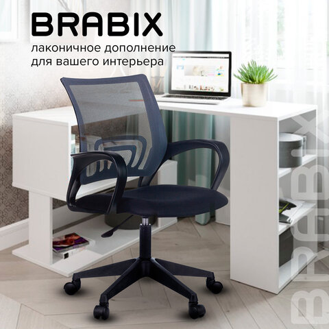 Кресло BRABIX «Fly MG-396», с подлокотниками, сетка, серое/черное, 532085