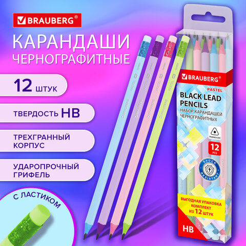 Набор карандашей чернографитных с ластиком BRAUBERG «PASTEL» 12 шт., HB