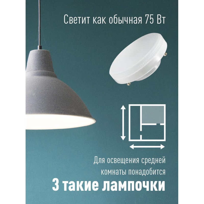 Лампа светодиодная КОСМОС 8Вт GX53 220В 3000K 10 шт/уп (LED8wGX5330C_10)
