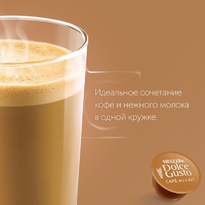 Cafe au lait dolce gusto outlet