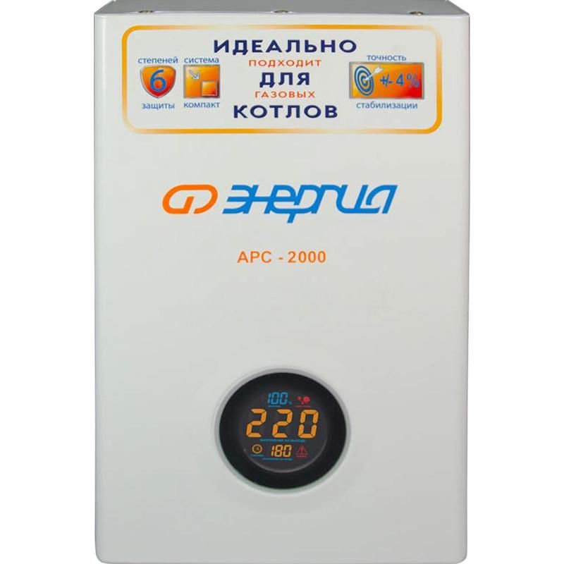 Стабилизатор напряжения Энергия АРС-2000 арт. 1163509 - купить в Москве ...