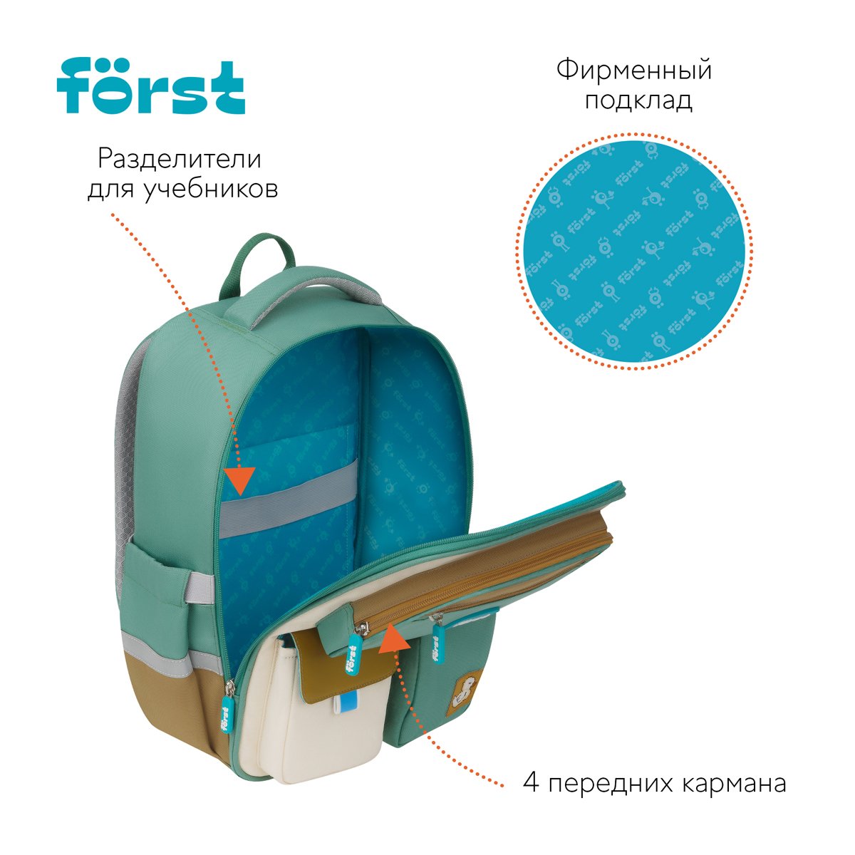 Ранец Först F-Style «Green» 38×26.5×16 см, 1 отделение, 6 карманов, анатомическая спинка