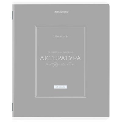 Тетрадь предметная CLASSIC 48 л., рельефный картон, матовая ламинация, ЛИТЕРАТУРА, линия, подсказ, BRAUBERG