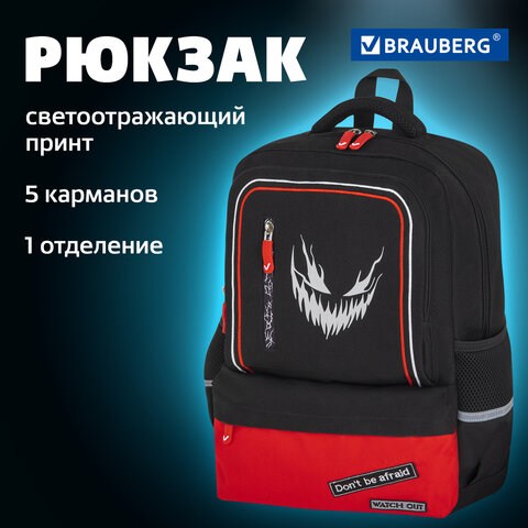 Рюкзак BRAUBERG STAR, 1 отделение, 5 карманов, «Scary face», черный, 40×29x13 см