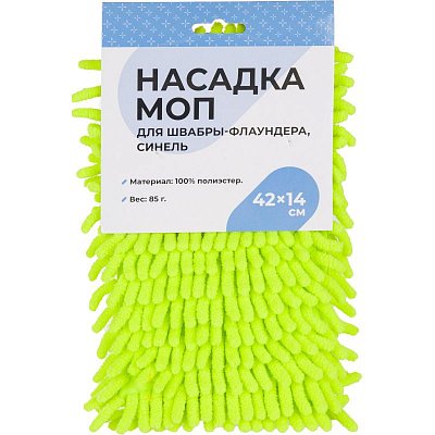 Насадка МОП д/флаунд синель 42×14см 100% полиэстер 85гр HD1027A-R