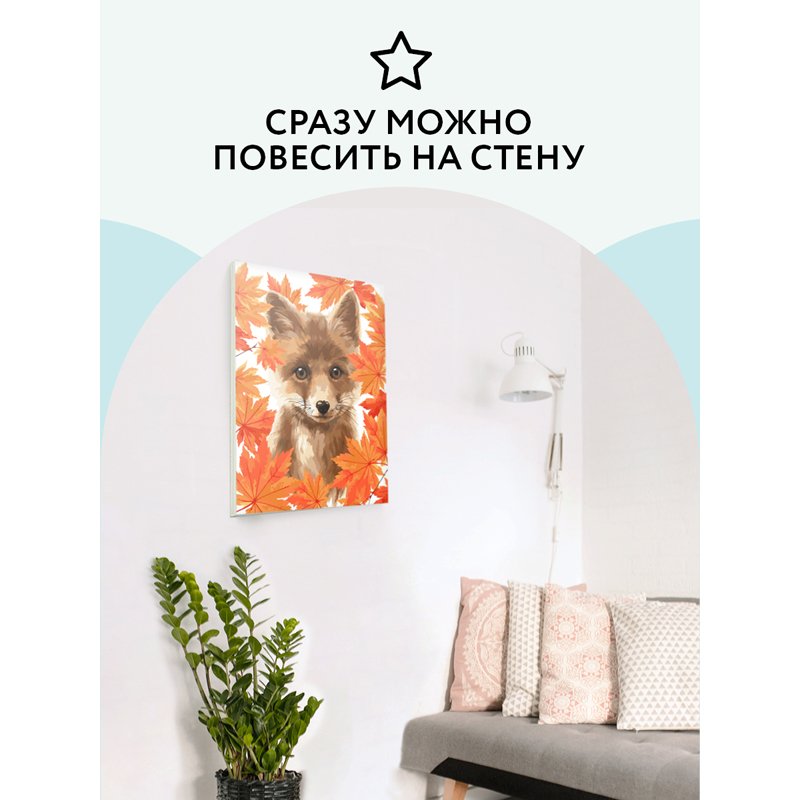Картина по номерам на холсте ТРИ СОВЫ «Лисица», 30×40, с акриловыми красками и кистями