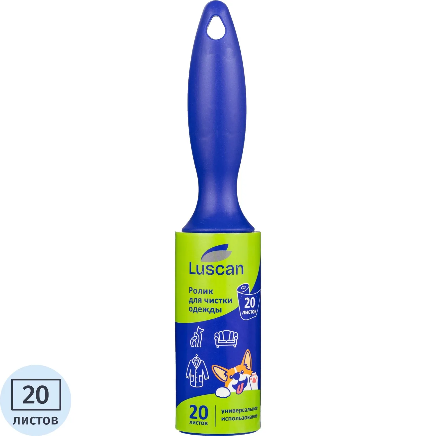 Ролик для чистки одежды Luscan 20 листов