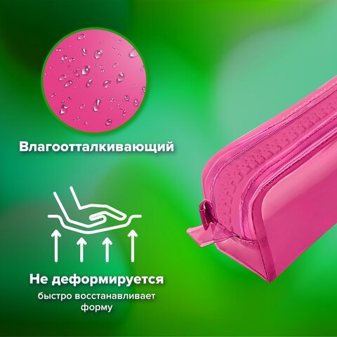 Пенал BRAUBERG с объемной «тракторной» молнией, 1 отделение, ПВХ, 22×8х6.5 см, «Ultra pink»