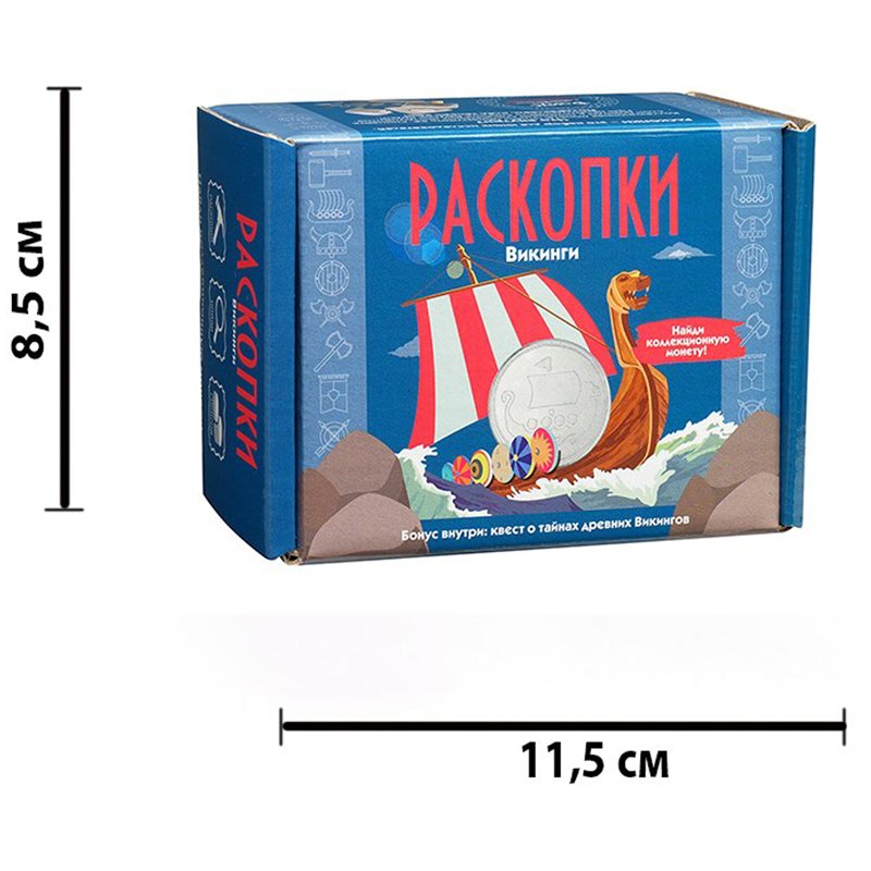 Набор для проведения раскопок Бумбарам «Викинги», с монетами