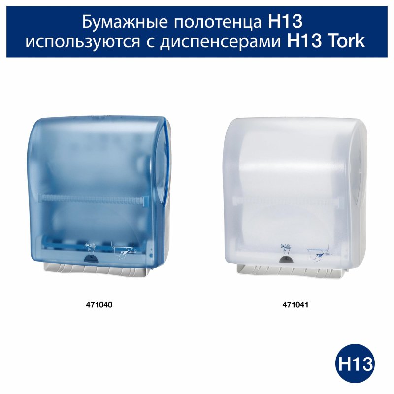 Полотенца бумажные в рулонах Tork Advanced Н12 2-слойные 6 рулонов по 143 метра (артикул производителя 471113)
