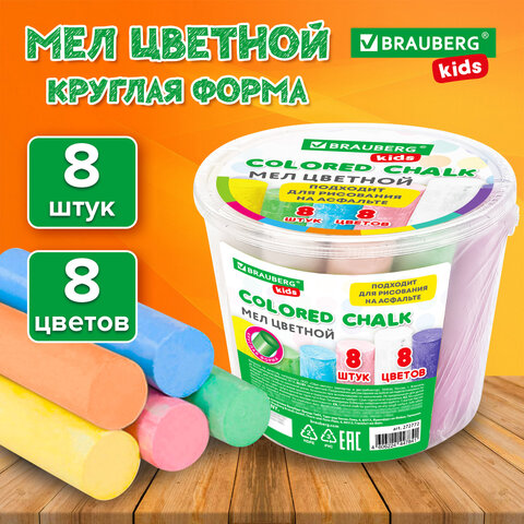 Мел в ведерке для рисования на асфальте 8 штук, цветной круглый, BRAUBERG KIDS