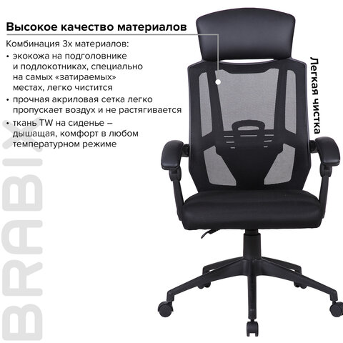 Кресло офисное BRABIX «Nexus ER-401», синхромеханизм, подголовник, черное
