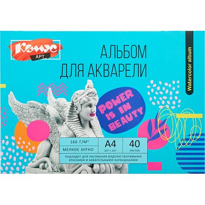 Альбом для акварели Комус Арт Студия А4, 40л, 160 г/м, 207×297мм, склейка