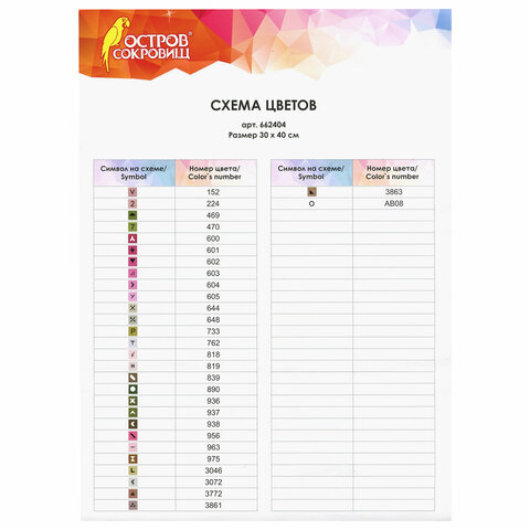 Картина стразами (алмазная мозаика) 30×40 см, ОСТРОВ СОКРОВИЩ «Нежность роз», без подрамника