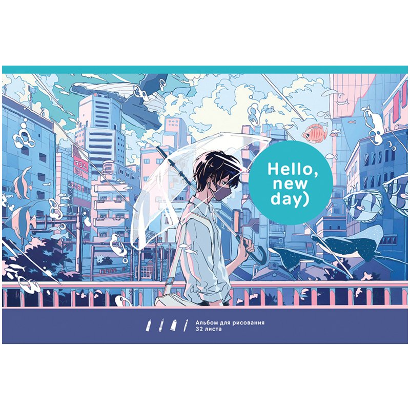 Альбом для рисования 32л., А4, на скрепке BG «Hello. New day! »
