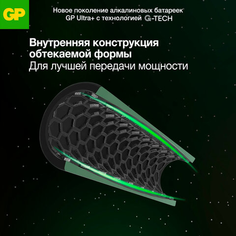 Батарейки КОМПЛЕКТ 2 шт., GP Ultra Plus G-Tech, AAA (LR03), алкалиновые, мизинчиковые