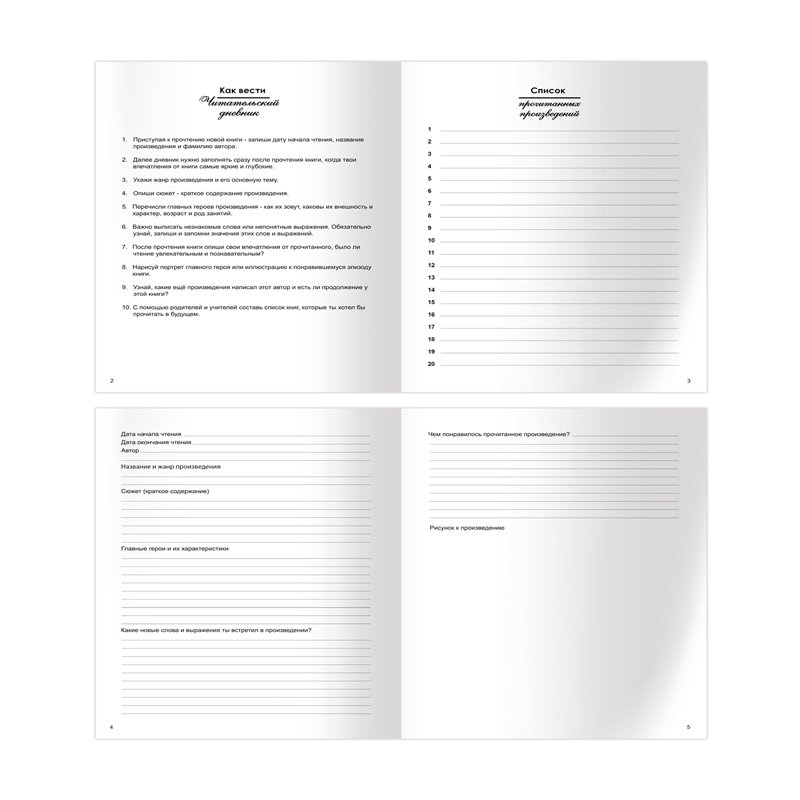 Читательский дневник BG А5 40л. на скрепке «Мир книг»