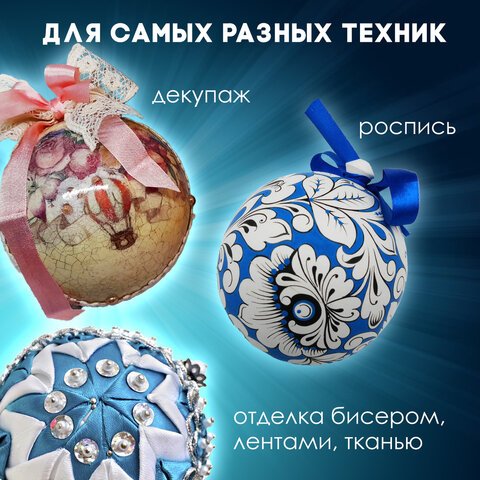 Шары из пенопласта, 60 мм, 6 шт., ОСТРОВ СОКРОВИЩ