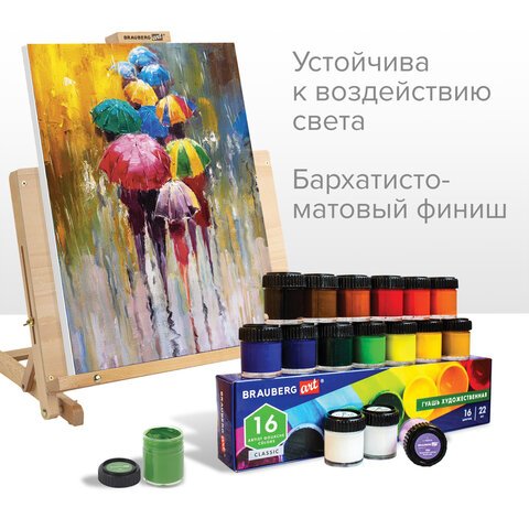Гуашь художественная 1 шт., BRAUBERG ART CLASSIC, баночка 40 мл, ОРАНЖЕВО-КРАСНАЯ