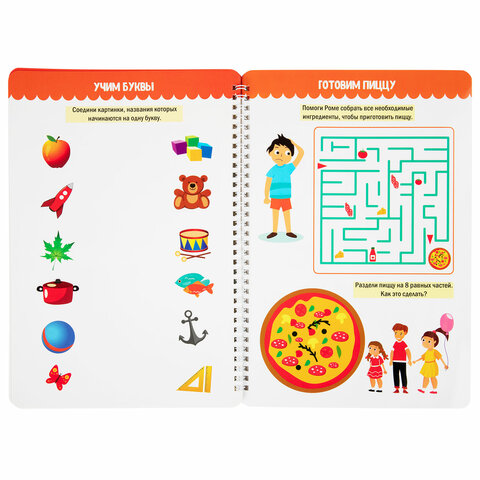 Тетрадь многоразовая с заданиями «ПИШИ-СТИРАЙ-ИГРАЙ 5+»205×29730 стр. ПП46530