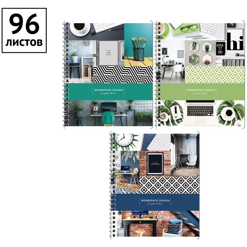 Тетрадь 96л., А5, клетка на гребне ArtSpace «Офис. Workspace design»