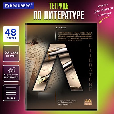 Тетрадь предметная «КЛАССИКА SCIENCE» 48 л., обложка картон, ЛИТЕРАТУРА, линия, подсказ, BRAUBERG