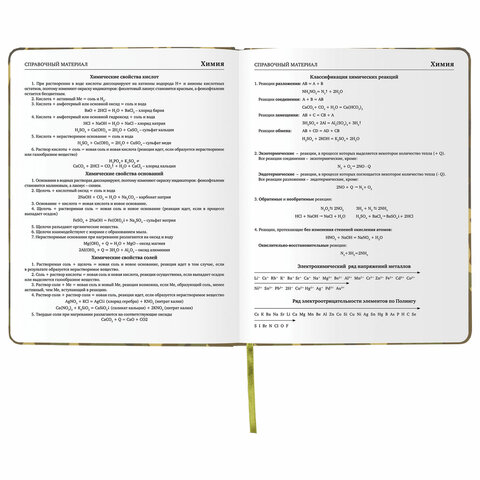Дневник 1-11 класс 48 л., обложка кожзам (твердая), печать, аппликация, BRAUBERG, «КАМУФЛЯЖ»
