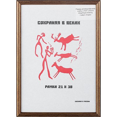 Рамка пластиковая A4 21×30 см бронза