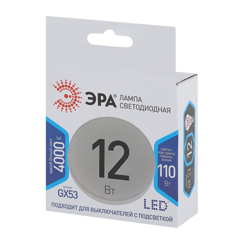 превью Лампа светодиодная ЭРА STD LED GX-12W-840-GX53 GX53 12Вт нейтральный свет