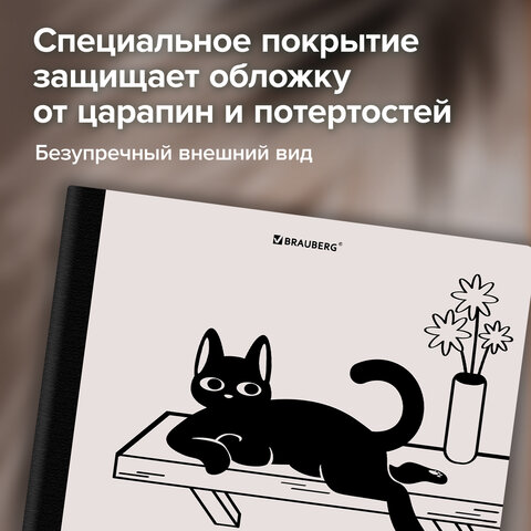 Тетрадь А5 96 л. BRAUBERG, на сшивке с корешком, клетка, обложка картон, «Кот-Непоседа»