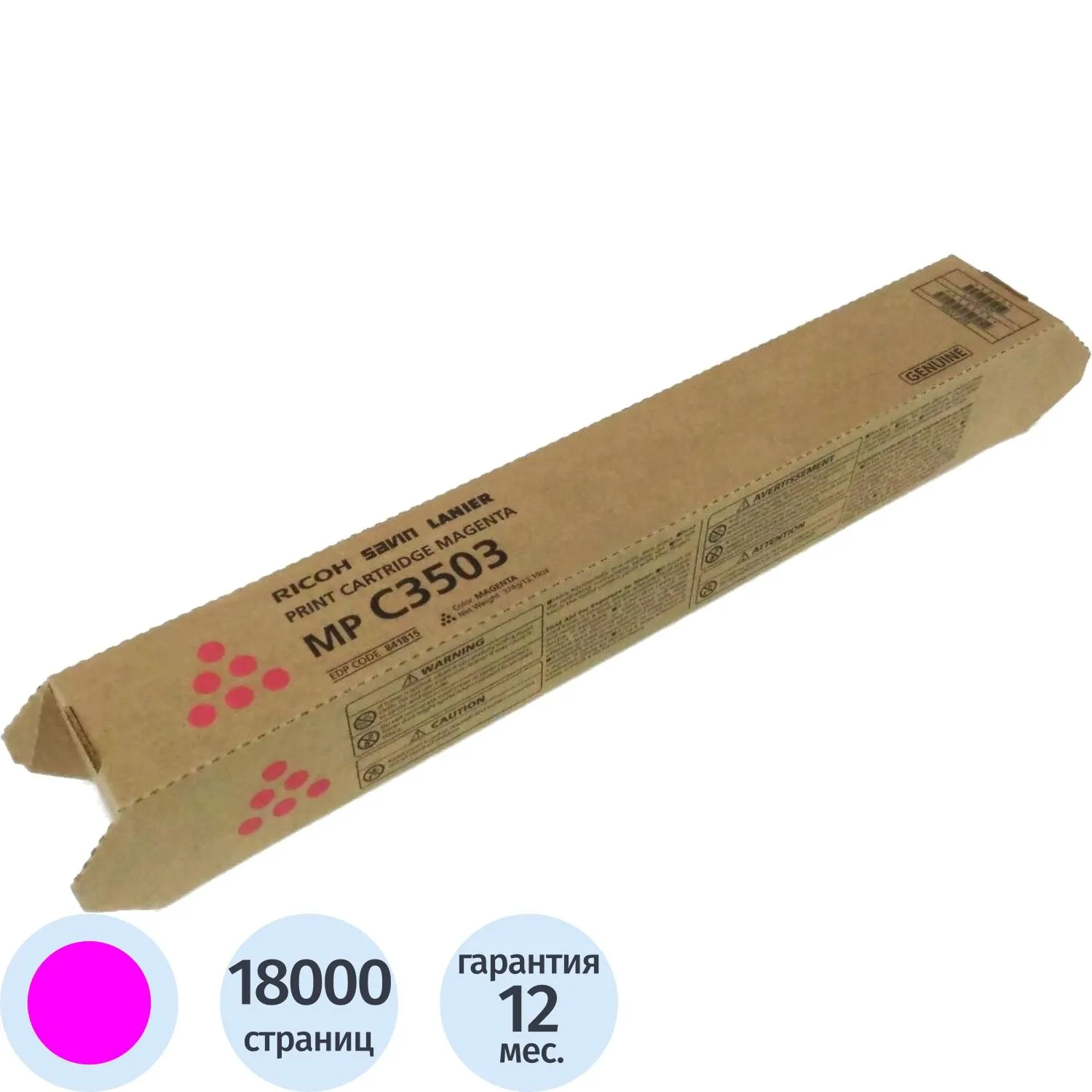 превью Картридж лазерный Ricoh MP C3503 841819 пурпурный оригинальный