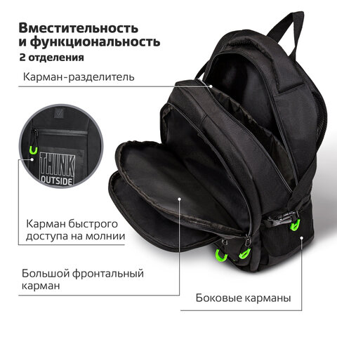 Рюкзак BRAUBERG CONTENT универсальный, 2 отделения, светоотражающий принт, «Think», 47×33х18 см