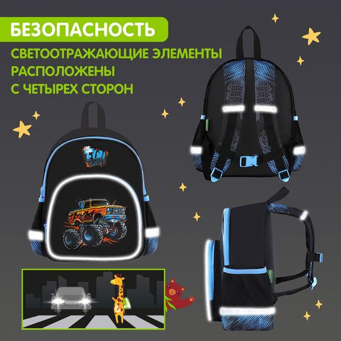 Рюкзак BRAUBERG KIDS PLAY детский, 1 отделение, 3 кармана, Funny wheels, 29×23х12 см