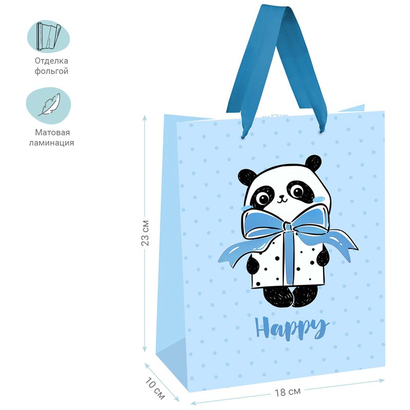 Пакет подарочный 18×23×10см MESHU «PandaGift_Blue», отд. фольгой, матовая ламинация